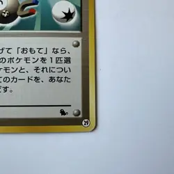 Super Scoop Up Old back Intro Pack Japanese Pokemon Card 6060 - Image 4