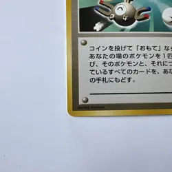 Super Scoop Up Old back Intro Pack Japanese Pokemon Card 6060 - Image 5