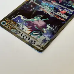 Japanese Walking Wake EX 094/071 SAR Wild Force Pokemon TCG Card - Image 4