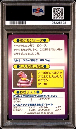 READ PSA 8 Near Mint - MInt 1997 POKEMON JAPANESE MEIJI PROMO ARBOK FOIL Card - Image 2