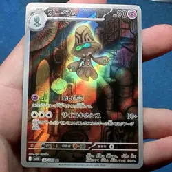 Beheeyem 127/086 Art Rare AR SV11B Black Bolt Pokemon Japanese - NM - Image 2