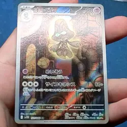 Beheeyem 127/086 Art Rare AR SV11B Black Bolt Pokemon Japanese - NM - Image 3