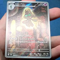 Beheeyem 127/086 Art Rare AR SV11B Black Bolt Pokemon Japanese - NM - Image 4
