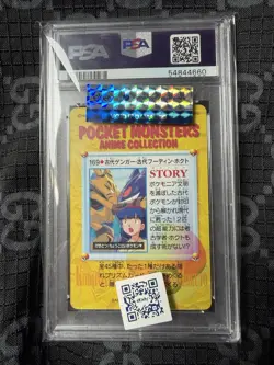 1999 Pokemon Bandai Carddass #169 Gengar Alakazam Eve PSA 10 Gem Mint Vintage - Image 2