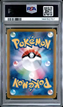 2021 POKEMON JPN SWORD & SHIELD VMAX CLIMAX #252 FULL ART/RAYQUAZA VMAX PSA 10 - Image 2