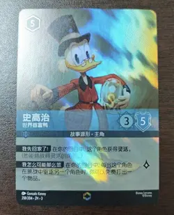 Disney Lorcana Into The Inklands Enchanted Scrooge McDuck 218/204 - Image 1