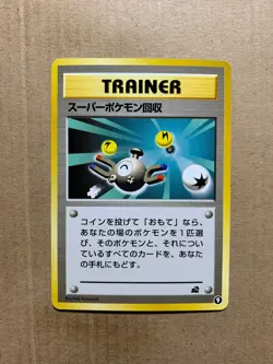 Japanese Super Scoop Up (9) Bulbasaur Deck - Promo Pokemon Card - NM/Mint - Image 1