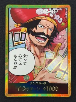 [NM] DON !! Card Gol D. Roger Gold Frame ONE PIECE Card Game Japanese RB2 - Image 2