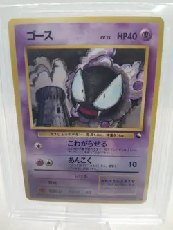 1998 Vending Series 3 Japanese Pokemon #092 Ghastly C Bgs 8.5 Pocket Monsters PM - Image 2