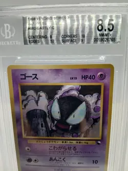 1998 Vending Series 3 Japanese Pokemon #092 Ghastly C Bgs 8.5 Pocket Monsters PM - Image 3