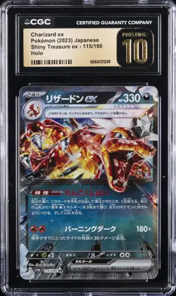 2023 POKEMON JPN SHINY TREASURE EX HOLO #115/190 CHARIZARD EX CGC 10 PERFECT - Image 1