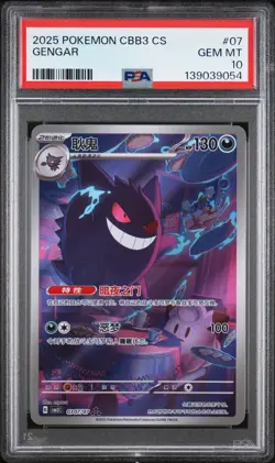 2025 POKEMON SIMPLIFIED CHINESE CBB3 C-GEM PACK VOL 3 #07 GENGAR PSA 10 - Image 1
