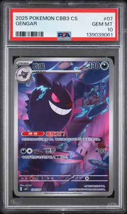 2025 POKEMON SIMPLIFIED CHINESE CBB3 C-GEM PACK VOL 3 #07 GENGAR PSA 10 - Image 1