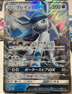 Pokemon Card Glaceon GX RR 011/066 sm5m Ultra Moon Japanese - Image 1
