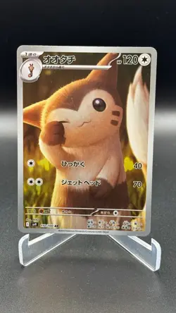 2025 Pokemon Japanese Battle Partners FURRET #110/100 Art Rare sv9 - NM - Image 1