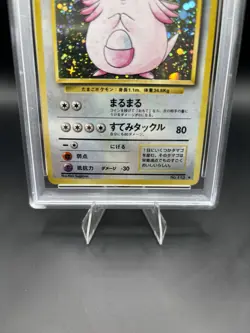 1996 POKEMON BASE SET JAPANESE #113 CHANSEY-HOLO PSA 8 - Image 3