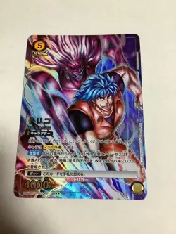UNION ARENA Toriko UA17BT/TRK-1-021 SR ☆☆ Toriko - Image 1