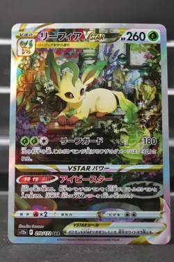Leafeon Glaceon VSTAR SAR 210/172 217/172 VSTAR Universe Japanese Pokemon Card - Image 3