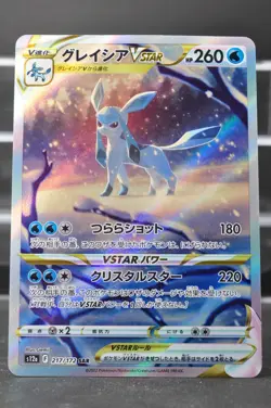 Leafeon Glaceon VSTAR SAR 210/172 217/172 VSTAR Universe Japanese Pokemon Card - Image 5