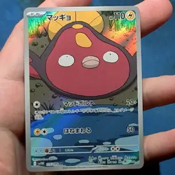 Stunfisk 115/086 Art Rare AR SV11W White Flare Japanese Pokemon - NM - Image 1