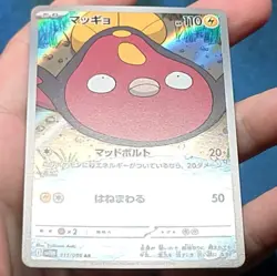 Stunfisk 115/086 Art Rare AR SV11W White Flare Japanese Pokemon - NM - Image 4