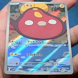 Stunfisk 115/086 Art Rare AR SV11W White Flare Japanese Pokemon - NM - Image 5