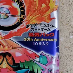 Pokemon Japanese CP6 20th Anniversary Booster Pack – Factory Sealed - Japan - Image 5