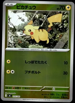 Japanese Pokemon Pikachu (Mirror Holo) 225/742 Start Deck 100 EXC - Image 1