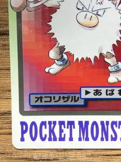 Pokemon Carddass Card Primeape File No.57 Bandai Pocket Monsters 1997 Japan - Image 5