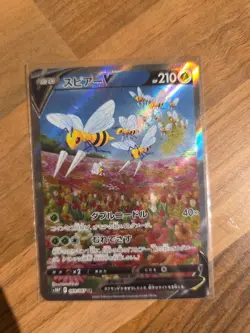 Beedrill V SR SA 069/067 S10P Space Juggler - Pokemon Card Japanese 24 - Image 1