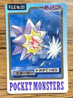 Pokemon Carddass Card Starmie File No.121 Bandai Pocket Monsters 1997 Japan - Image 1