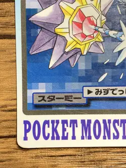 Pokemon Carddass Card Starmie File No.121 Bandai Pocket Monsters 1997 Japan - Image 5