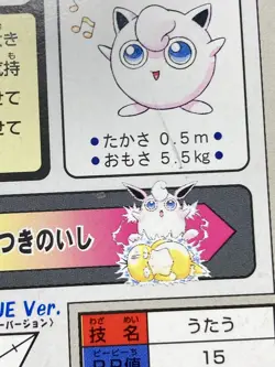 Pokemon Carddass Card Jigglypuff File No.39 Bandai Pocket Monsters 1997 - Image 2