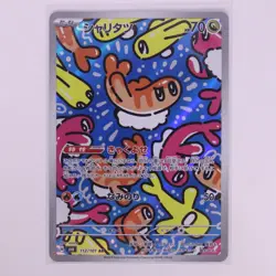 Tatsugiri AR 112/101 SV6 Mask of Change Pokemon Card Japanese - Image 1