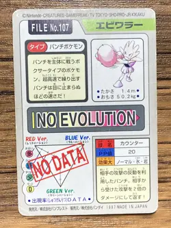 Pokemon Carddass Card Hitmonchan File No.107 Bandai Pocket Monsters 1997 Japan - Image 2