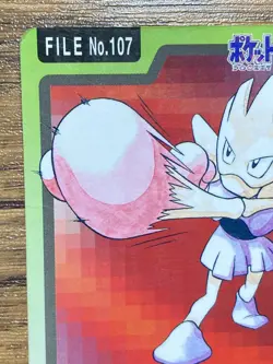 Pokemon Carddass Card Hitmonchan File No.107 Bandai Pocket Monsters 1997 Japan - Image 3