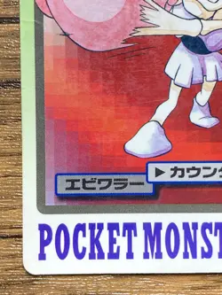 Pokemon Carddass Card Hitmonchan File No.107 Bandai Pocket Monsters 1997 Japan - Image 5