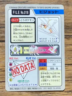 Pokemon Carddass Card Pidgeot File No.18 Bandai Pocket Monsters 1997 Japan - Image 2