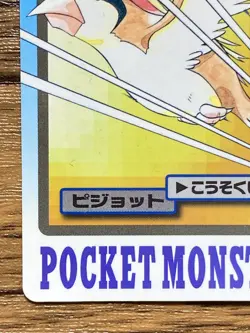 Pokemon Carddass Card Pidgeot File No.18 Bandai Pocket Monsters 1997 Japan - Image 5