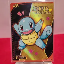 SQUIRTLE SR KDJL-SR-005 Eif Baby Chinese Pokemon Card US Illustration Rare - Image 1