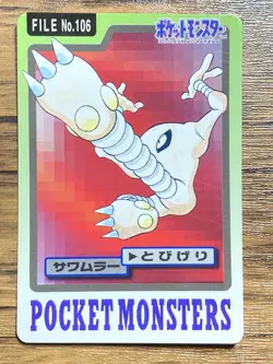 Pokemon Carddass Card Hitmonlee File No.106 Bandai Pocket Monsters 1997 - Image 1