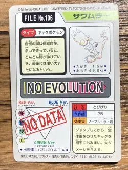 Pokemon Carddass Card Hitmonlee File No.106 Bandai Pocket Monsters 1997 - Image 2