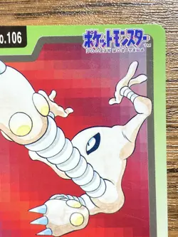 Pokemon Carddass Card Hitmonlee File No.106 Bandai Pocket Monsters 1997 - Image 4