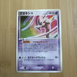 DEOXYS 019/PCG-P - MP - PROMO JAPANESE POKEMON CARD - Image 1
