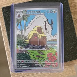 Alolan Dugtrio AR 116/106 SV8 SUPER ELECTRIC BREAKER Pokemon Card Japanese NM - Image 1