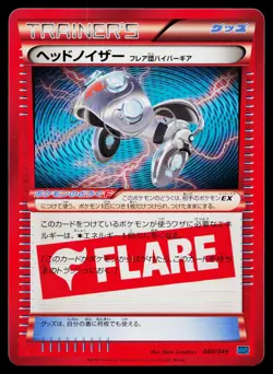 Head Ringer 040/049 Master Speed Style Deck Pokemon Japanese Near Mint - Image 1
