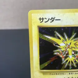 Pokemon Zapdos --Base Set -- Expansion Pack Holo #145 (Japanese) HP - Image 3
