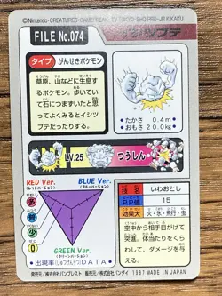Pokemon Carddass Card Geodude File No.74 Bandai Pocket Monsters 1997 - Image 2