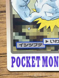 Pokemon Carddass Card Geodude File No.74 Bandai Pocket Monsters 1997 - Image 5
