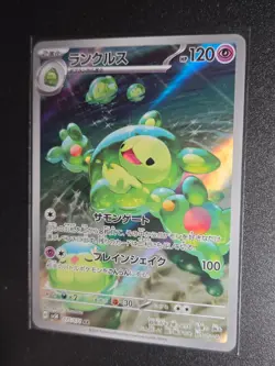Pokemon Card Reuniclus AR 075/071 Wild Force Art Rare Japanese Near Mint - Image 1